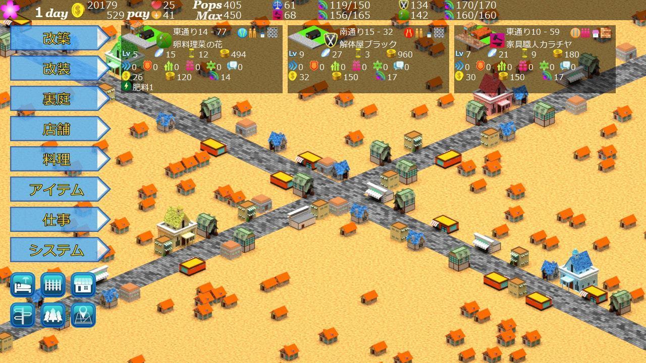 王国裏街道の宿場街