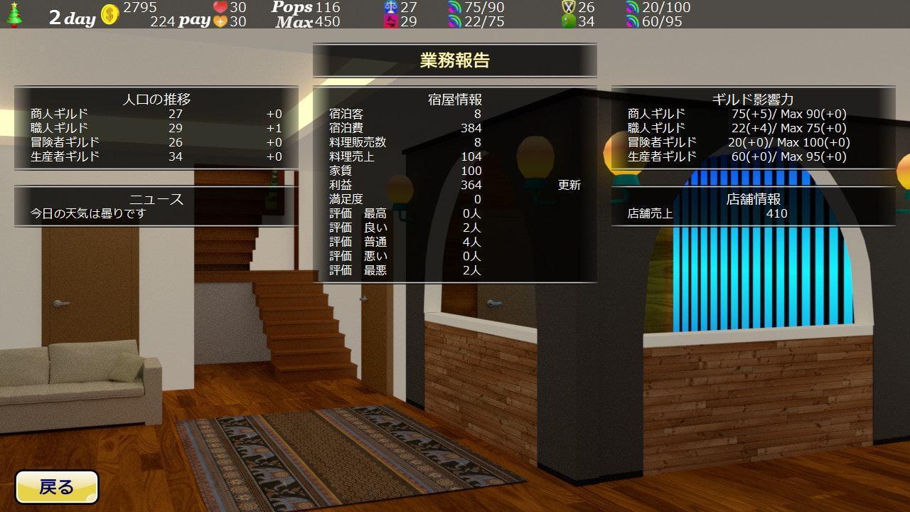 王国裏街道の宿場街