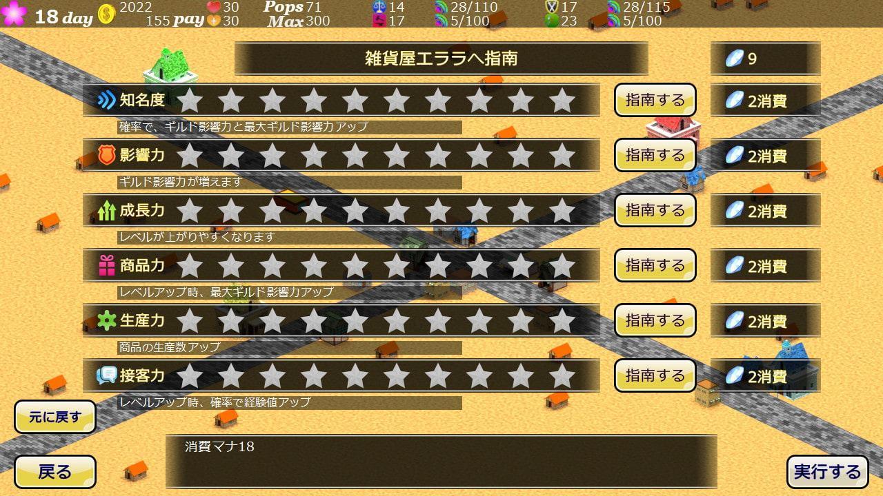 王国裏街道の宿場街