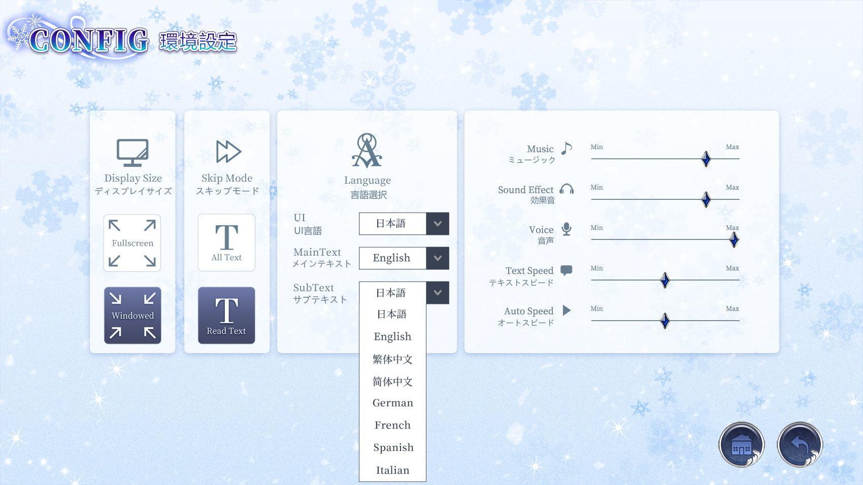 ホワイトウィングス R18 E-moteアニメ パッチ