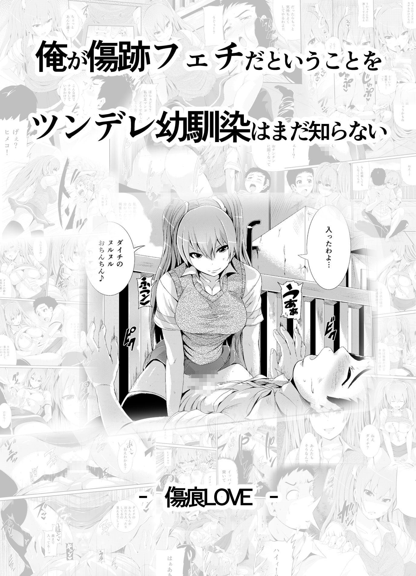 スケベ絵漫画集「淫雌邪狂」「短編マンガ」全7作品セット