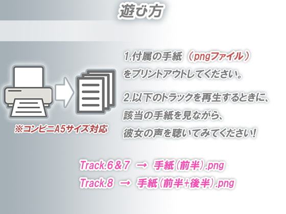 【涙を作る】声を失った年下彼女からの告白(レター)