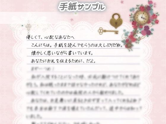 【涙を作る】声を失った年下彼女からの告白(レター)