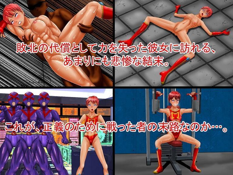 レディマッスルの終焉