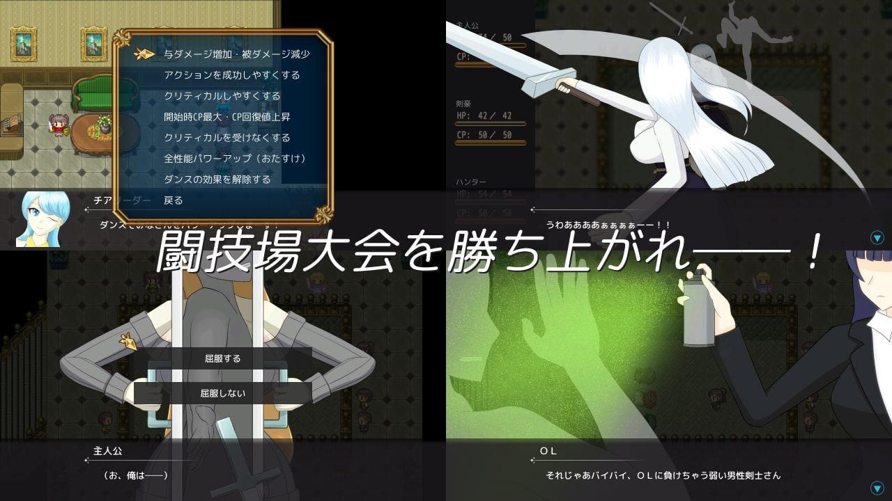 剣で斬っても死なない世界! PART 1.5