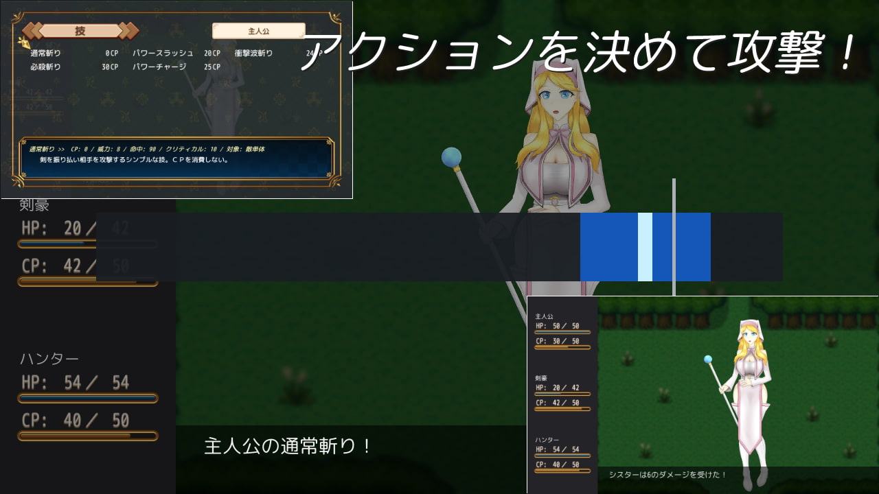 剣で斬っても死なない世界! PART 1.5