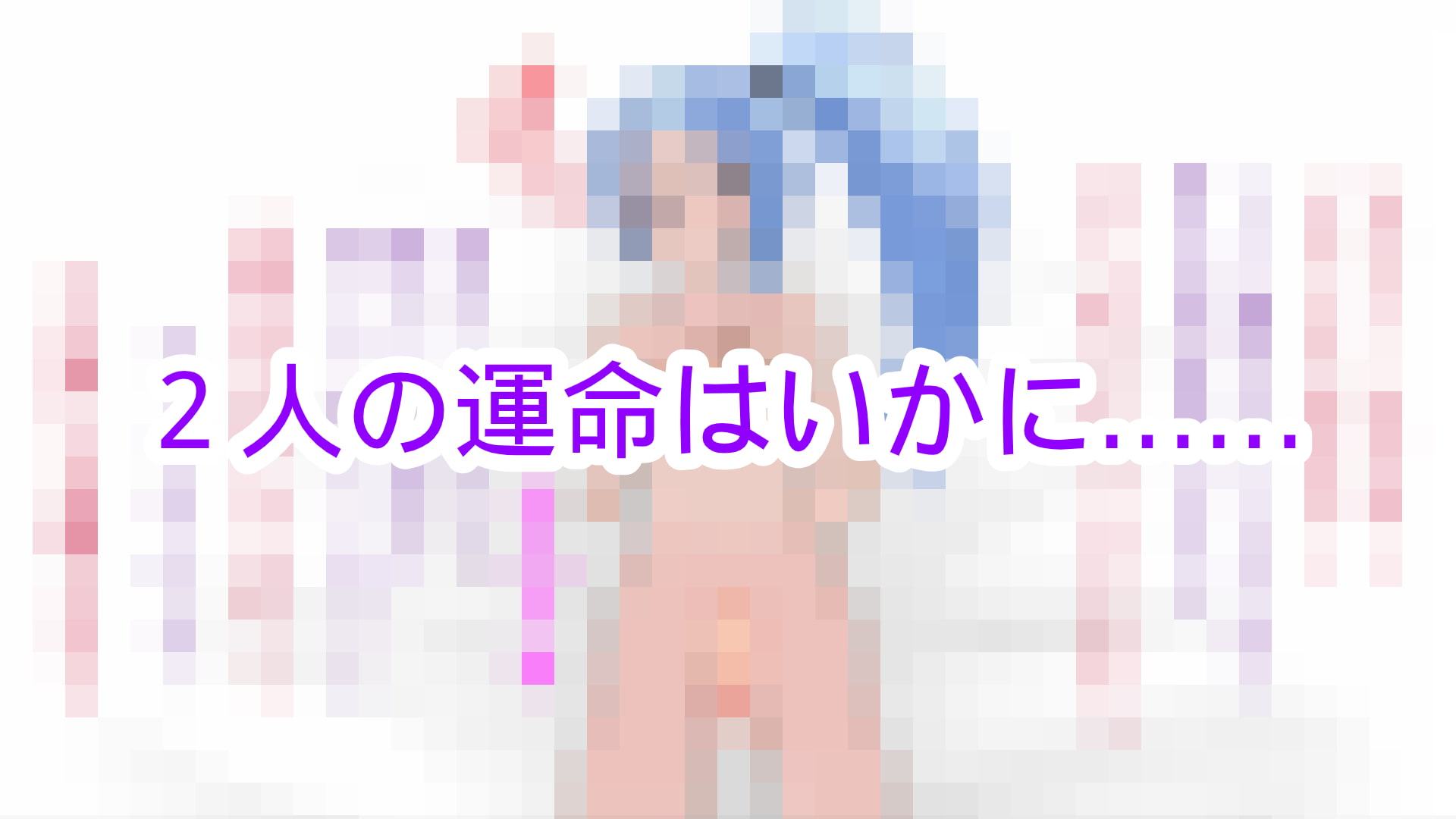 性処理道具として扱われていた男の娘