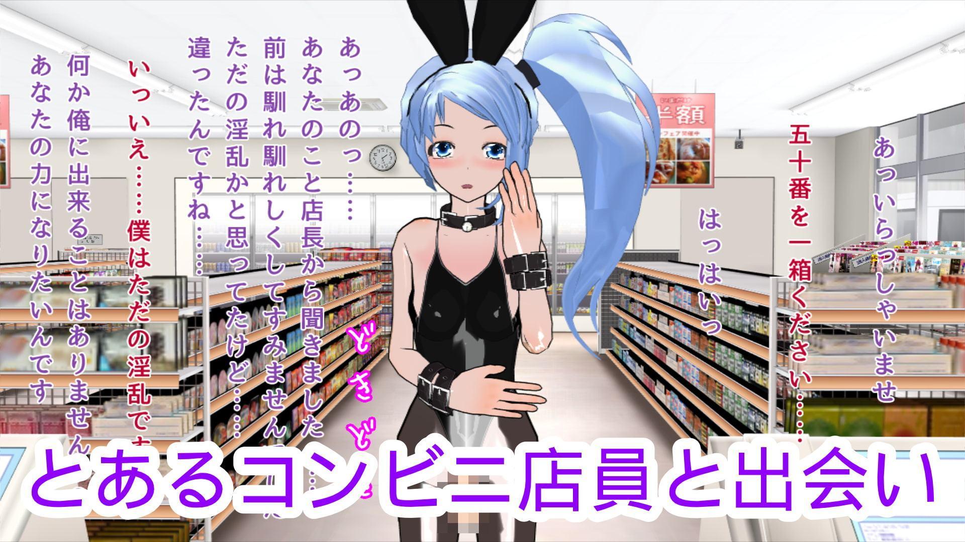 性処理道具として扱われていた男の娘