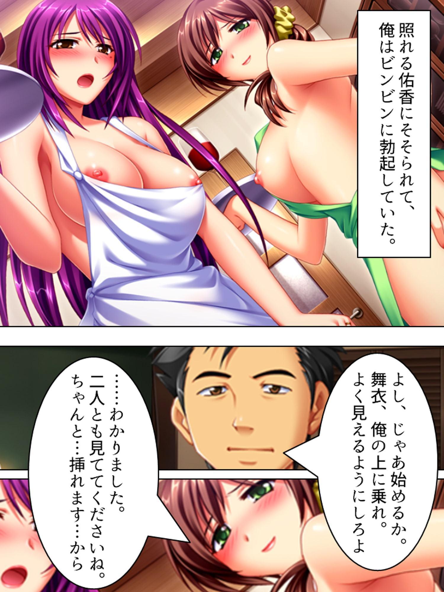 初恋の同級生が隣人に!?寝取りを決意した俺 下