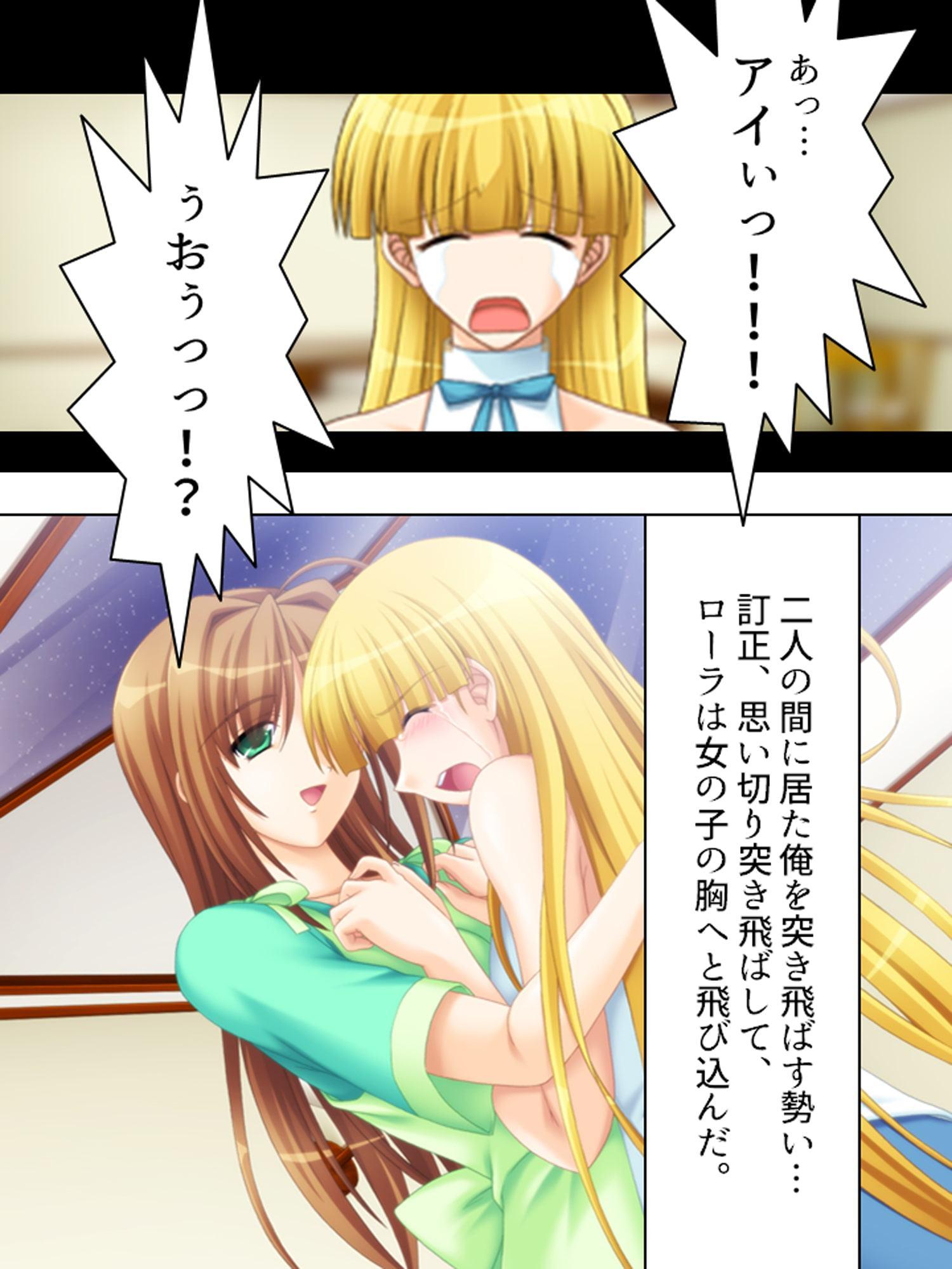 ルームメイトはHなお姫様!毎日朝晩ヤリまくり!! 上