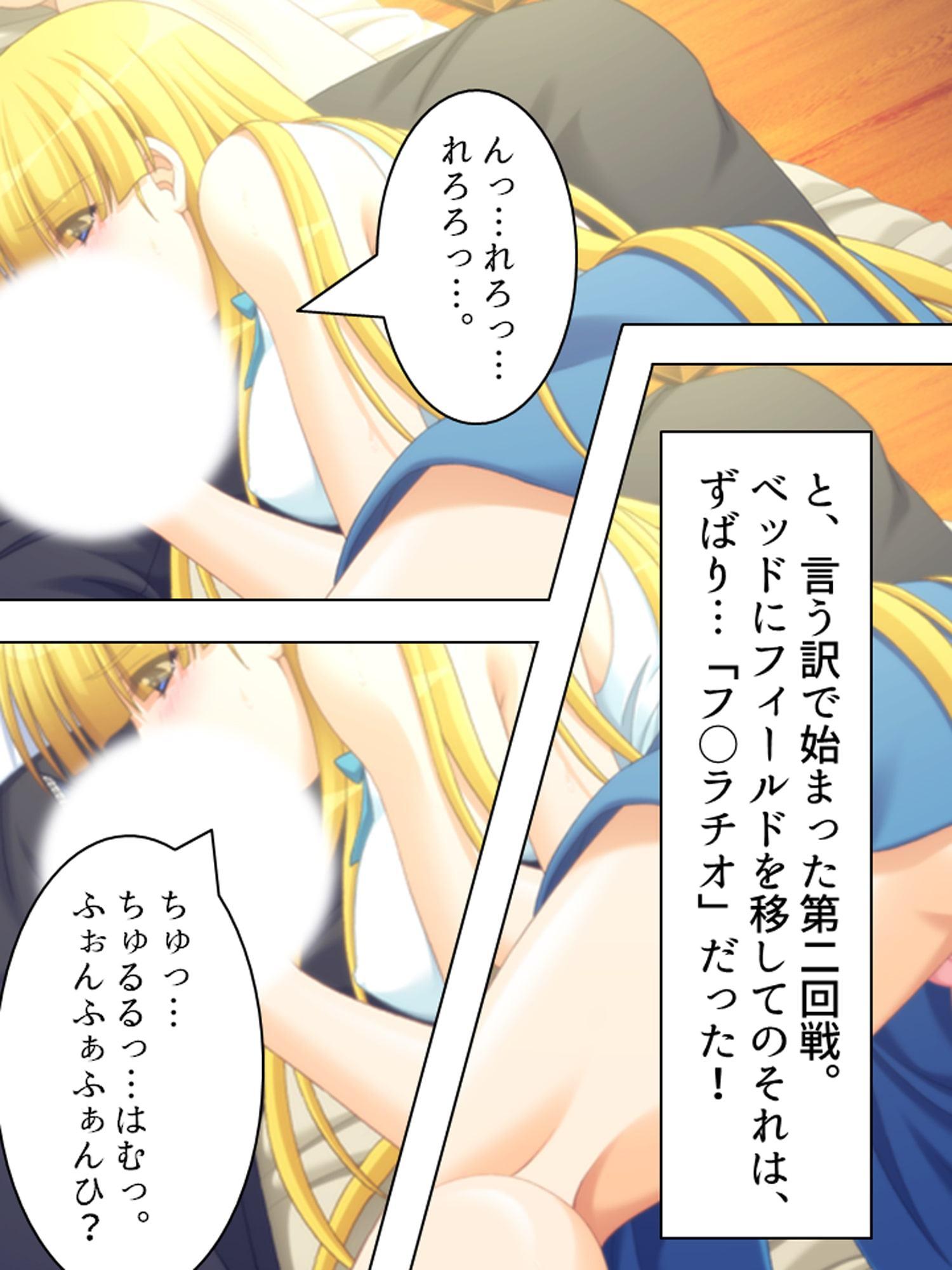 ルームメイトはHなお姫様!毎日朝晩ヤリまくり!! 上