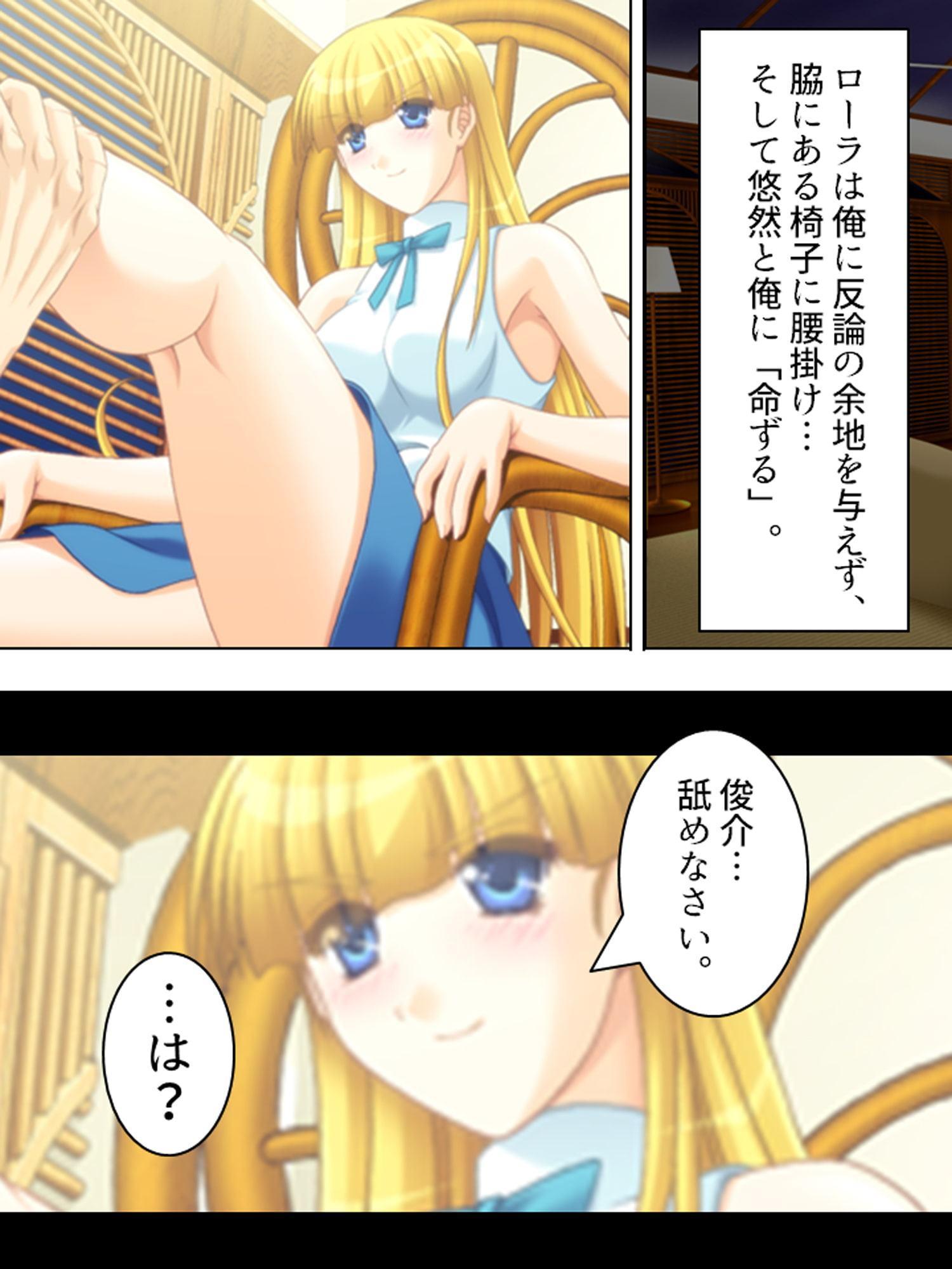 ルームメイトはHなお姫様!毎日朝晩ヤリまくり!! 上