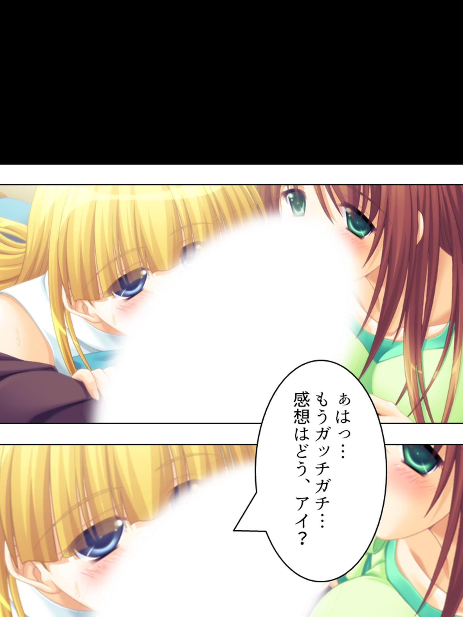 ルームメイトはHなお姫様!毎日朝晩ヤリまくり!! 上