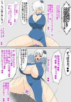 ユキノ強制バトルファック