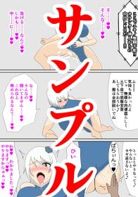 ユキノ強制バトルファック