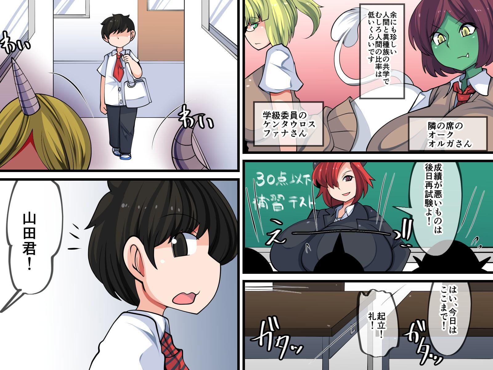 繁殖係山田の受難～スライム娘編～