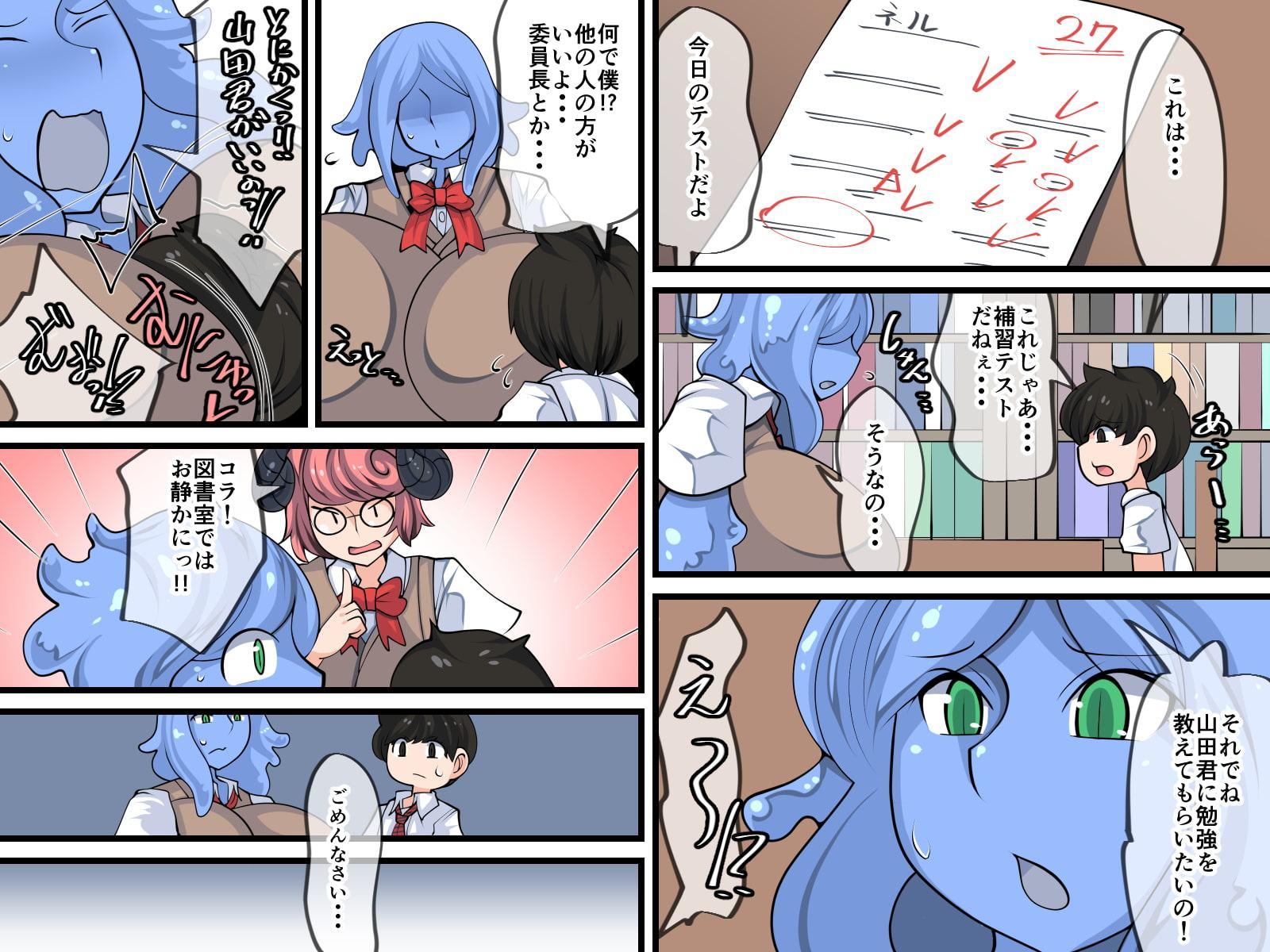 繁殖係山田の受難～スライム娘編～