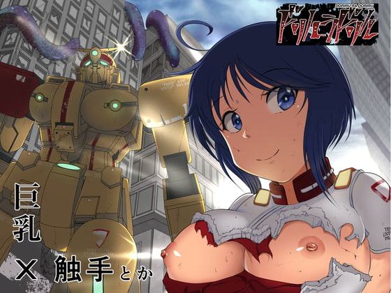 ドリルラドリル