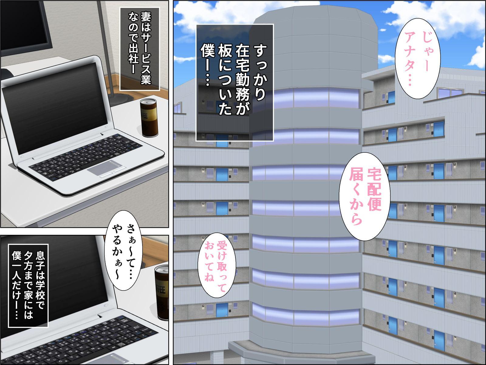 課長っヤバいっス