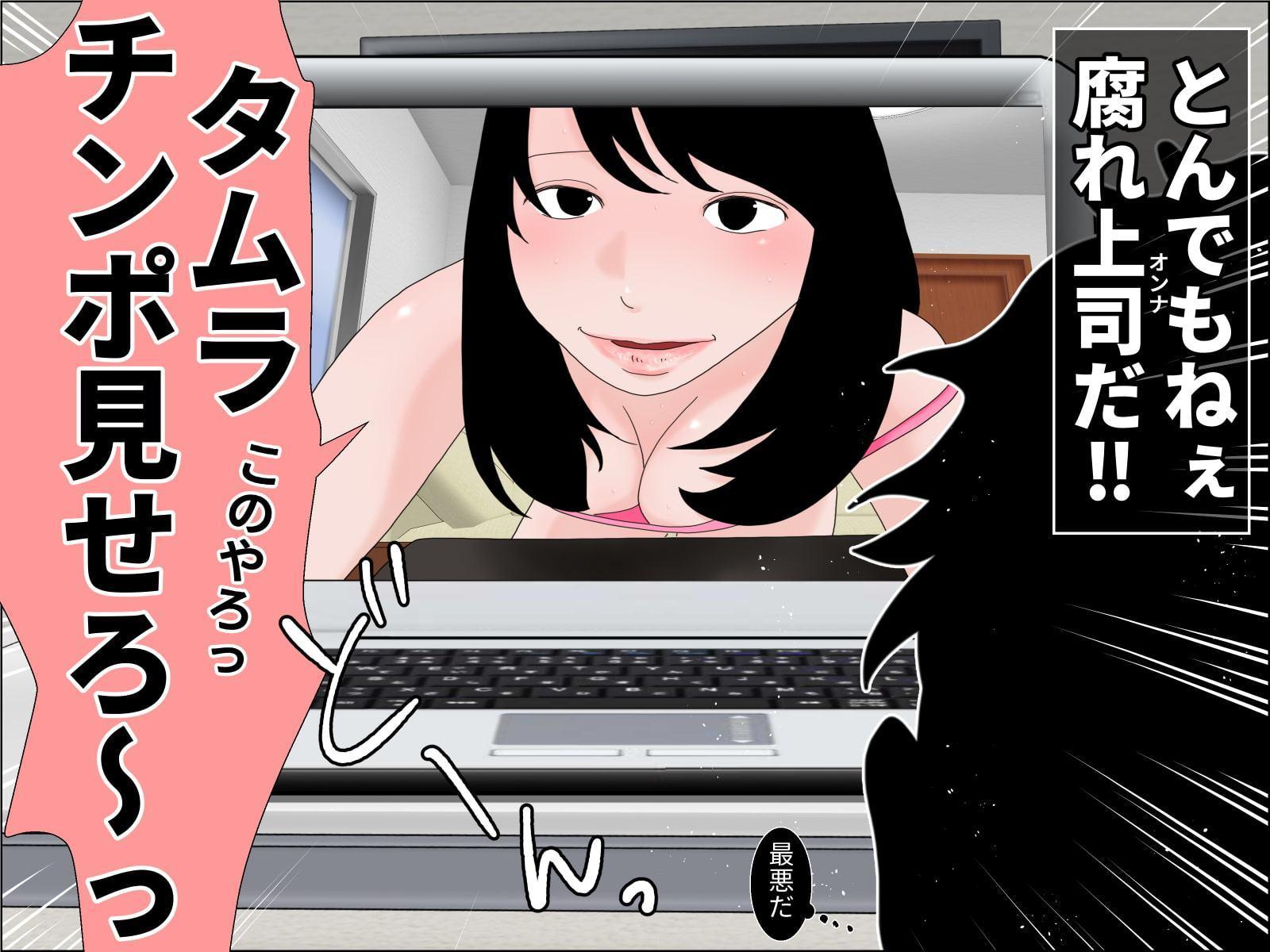 課長っヤバいっス