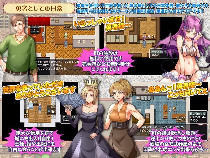 退屈している勇者様がわざとサキュバスに搾られる旅に出ようとしています