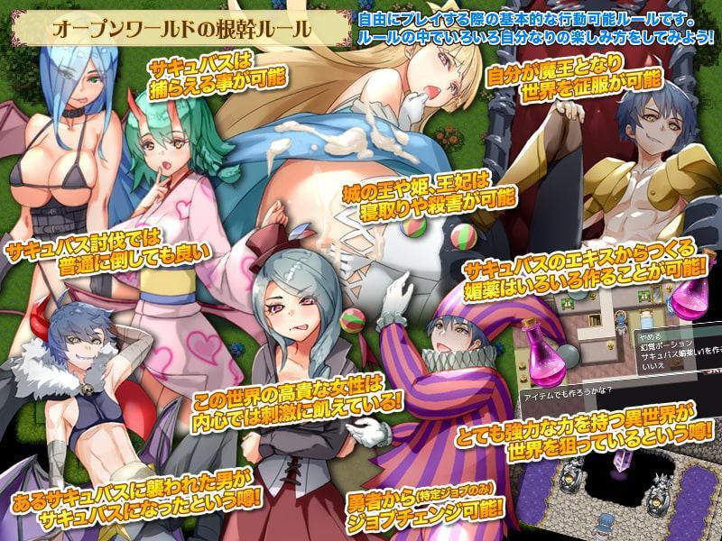 退屈している勇者様がわざとサキュバスに搾られる旅に出ようとしています