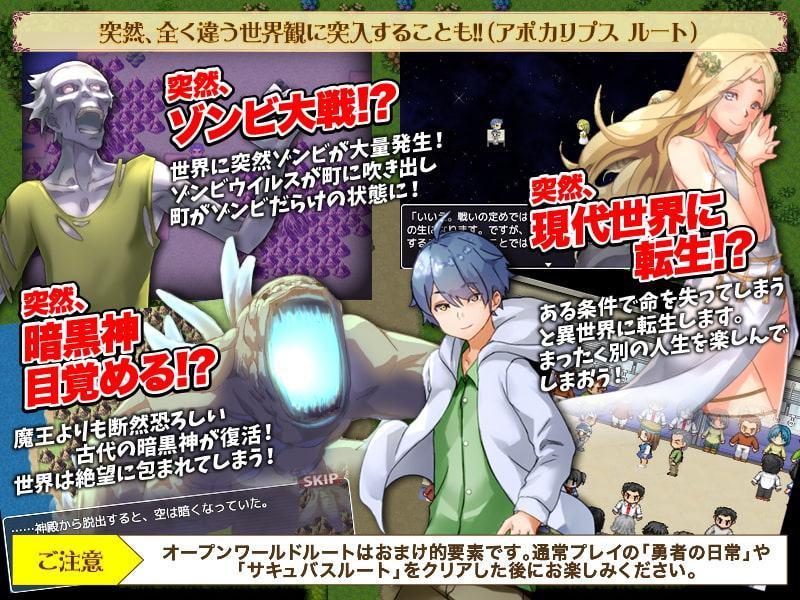 退屈している勇者様がわざとサキュバスに搾られる旅に出ようとしています