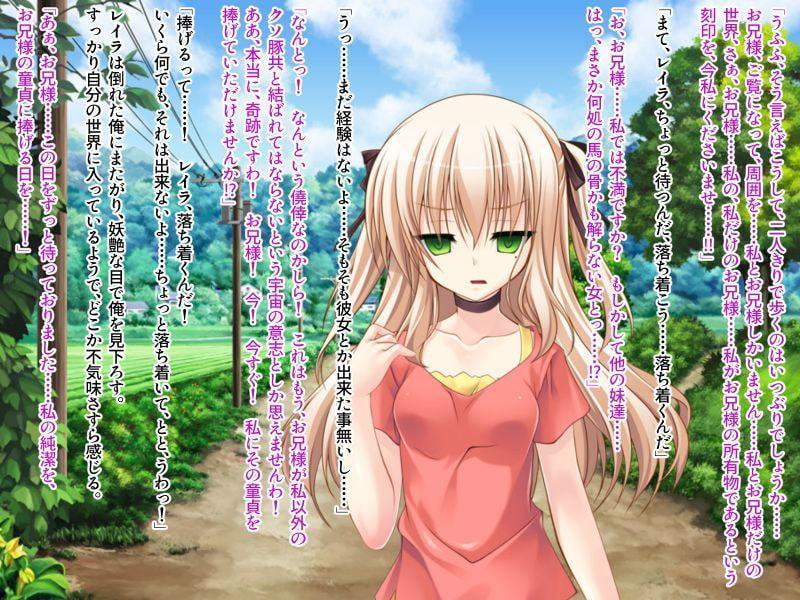 LOVE✕4しすたぁず! 〜お兄ちゃんが大好きすぎて止まらない義妹たち〜