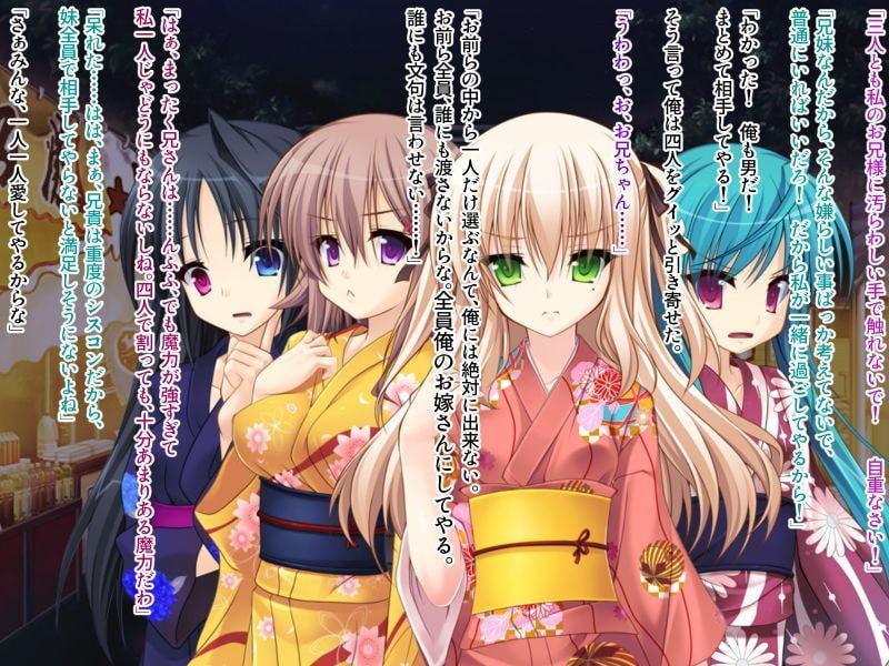 LOVE✕4しすたぁず! 〜お兄ちゃんが大好きすぎて止まらない義妹たち〜