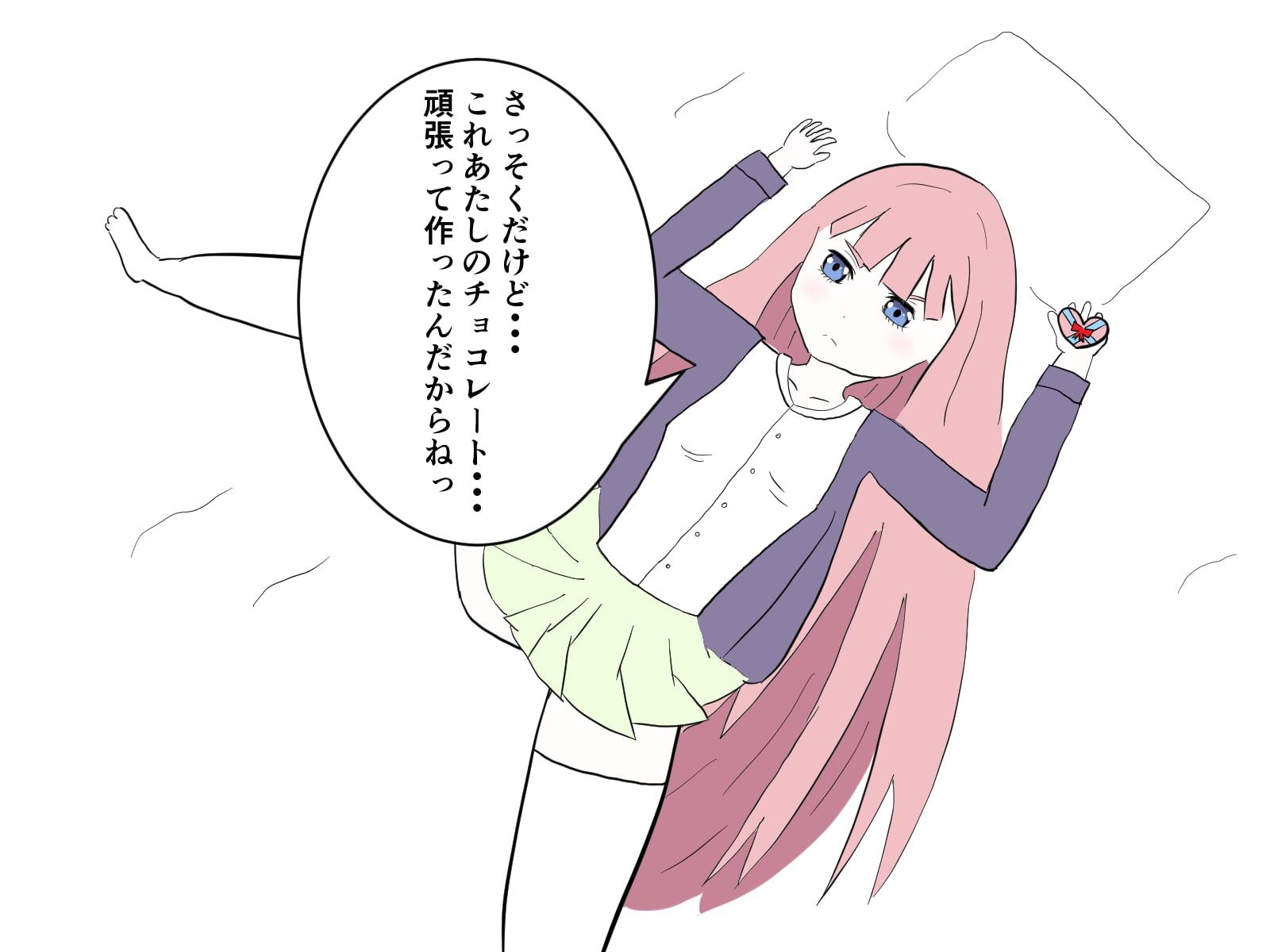 五等分のチョコレート ～ふたつめ～