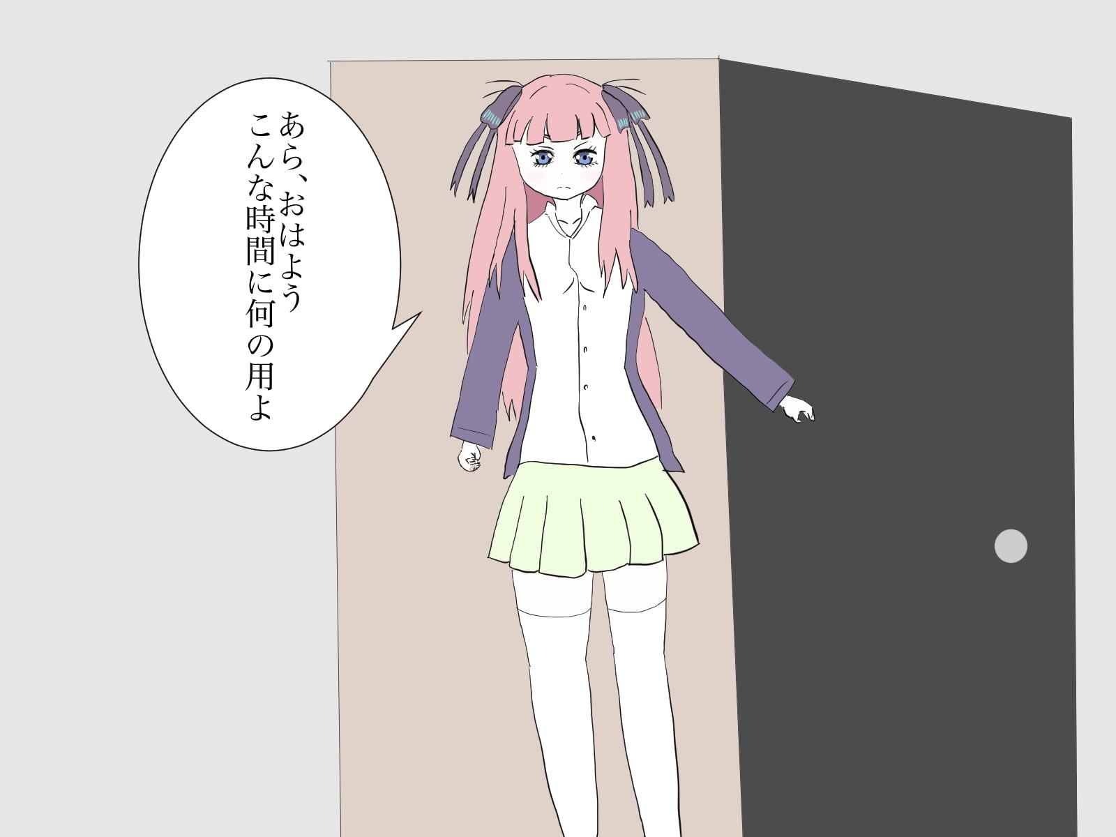 五等分のチョコレート ～ふたつめ～