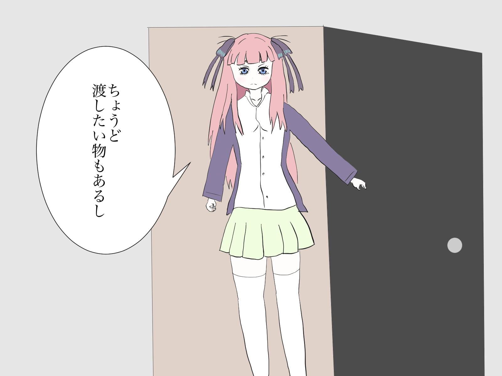 五等分のチョコレート ～ふたつめ～