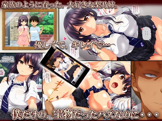 親友(オス)に染められた幼馴染～家族より大切な少女の変貌～