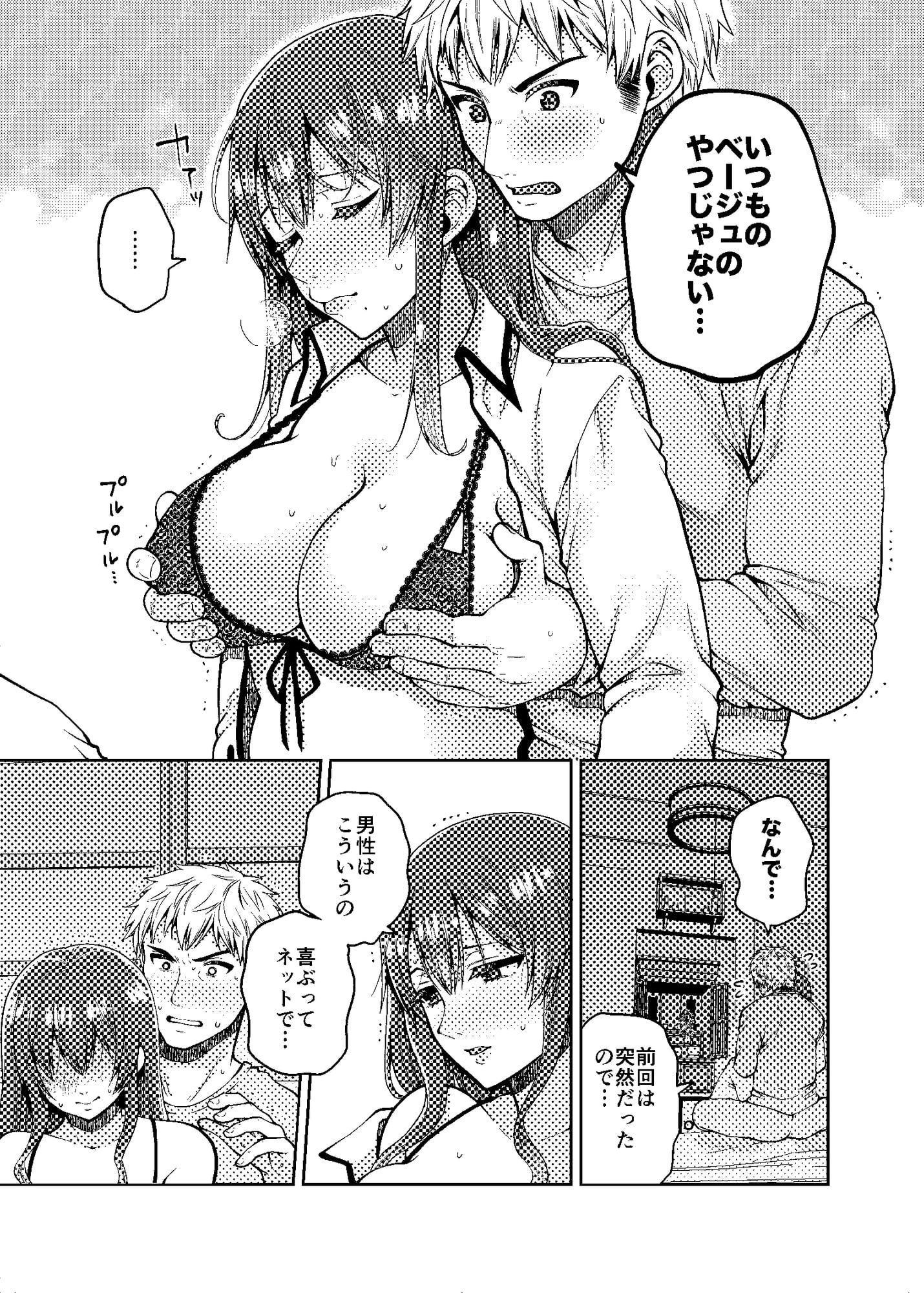 継母といっしょ2