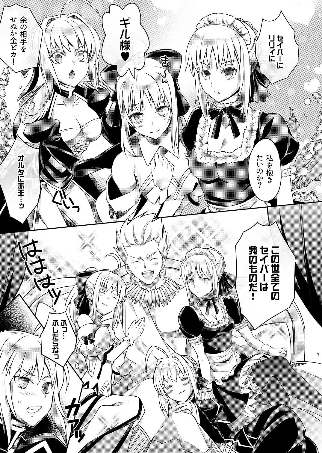 ハーレムタイプ