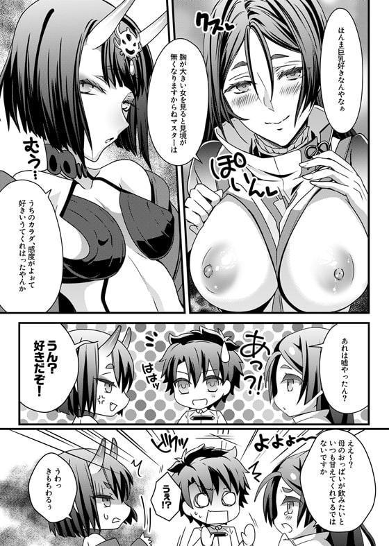 痴魅妄陵嬉々快界