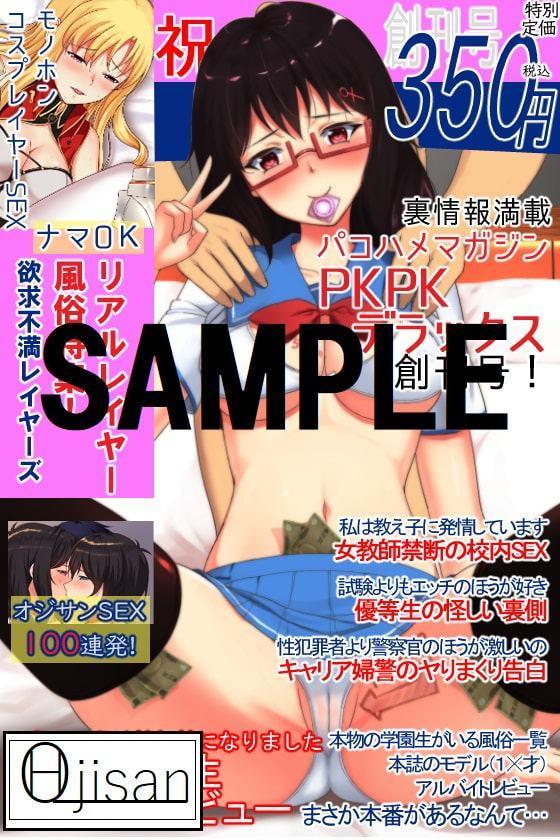 金に奪われた風紀委員長～最低のキモオタに変えられた彼女～