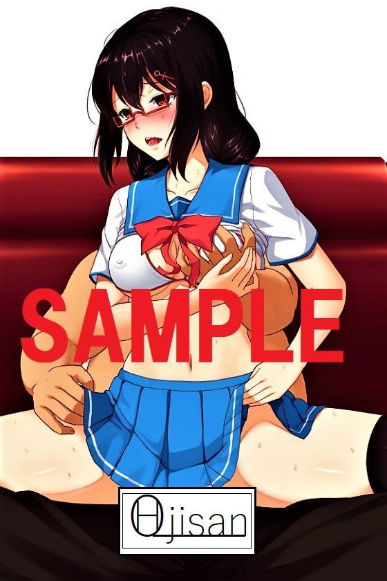 金に奪われた風紀委員長～最低のキモオタに変えられた彼女～