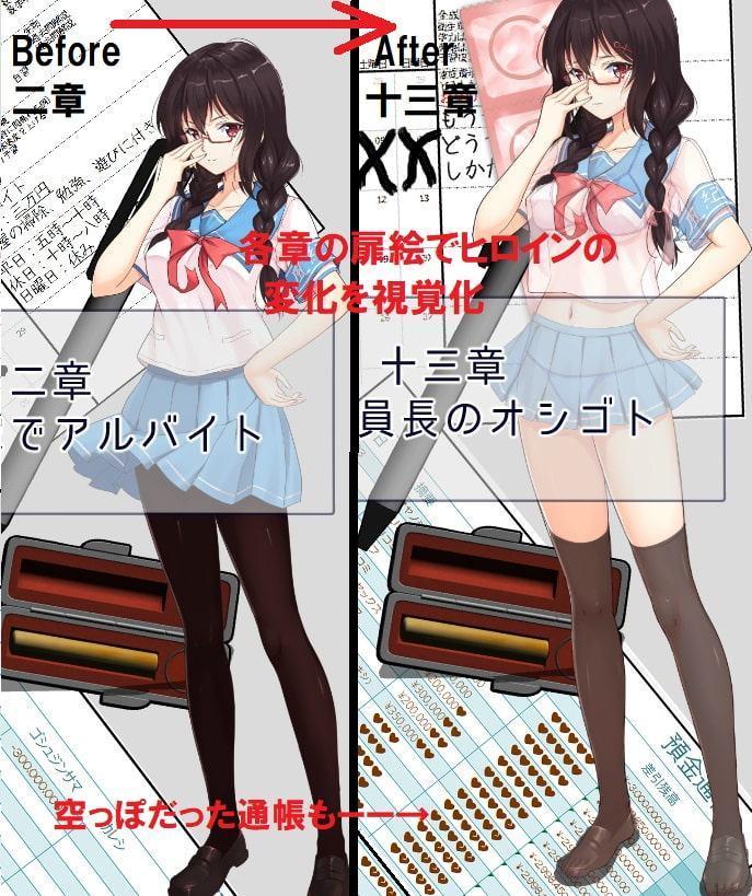 金に奪われた風紀委員長～最低のキモオタに変えられた彼女～