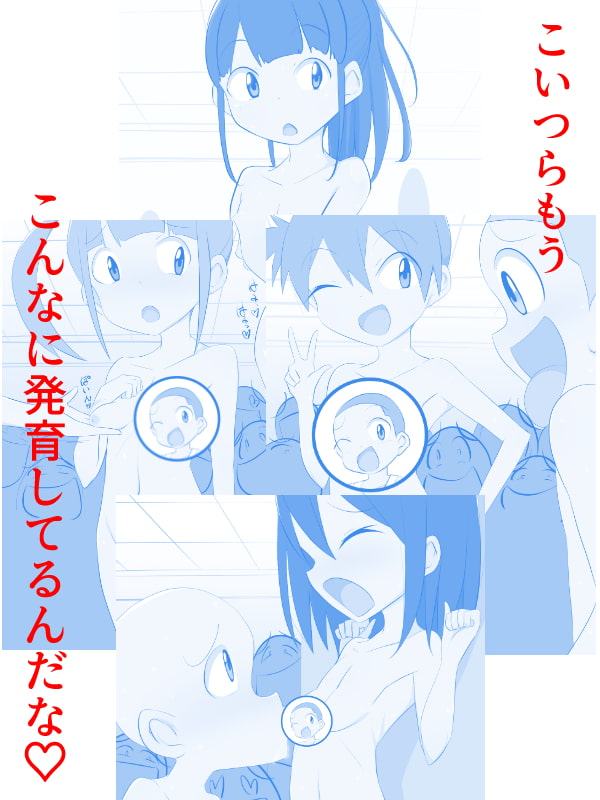 性に目覚めたエロガキたちが授業前のプール更衣室に突入して女子たちの発育中の体を堪能する話 3