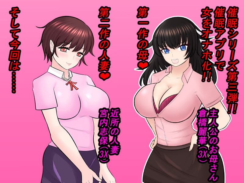 高慢な爆乳ポニテ女教師に催眠をかけてオナホ化!! ……生意気なのでお仕置き多め!!