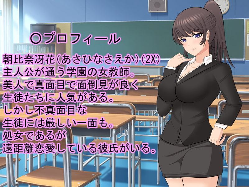 高慢な爆乳ポニテ女教師に催眠をかけてオナホ化!! ……生意気なのでお仕置き多め!!