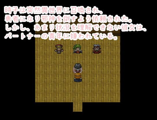 異世界人妻勇者 時子