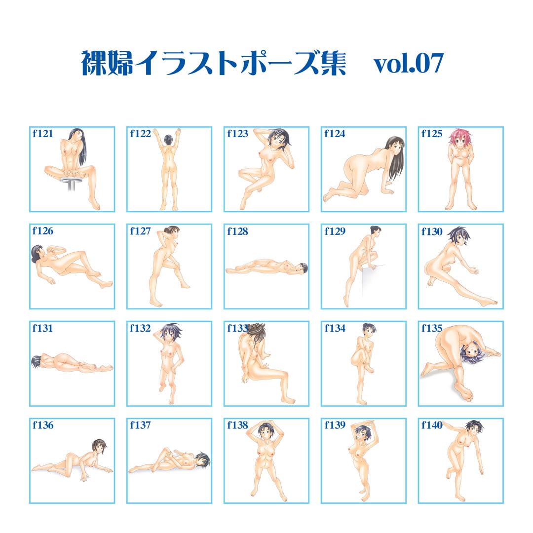 裸婦イラストポーズ集 vol.07