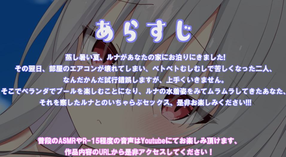 ロリサキュバスとイケナイ夏、過ごしませんか?～水着でイチャラブ中出し、脳みそまでトケトケ編～