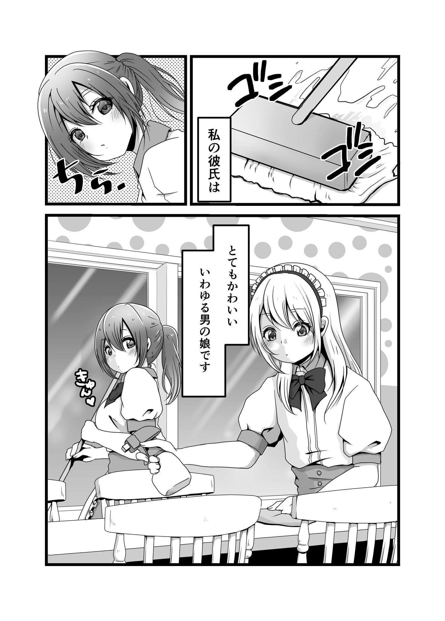 男の娘彼氏とバイト先