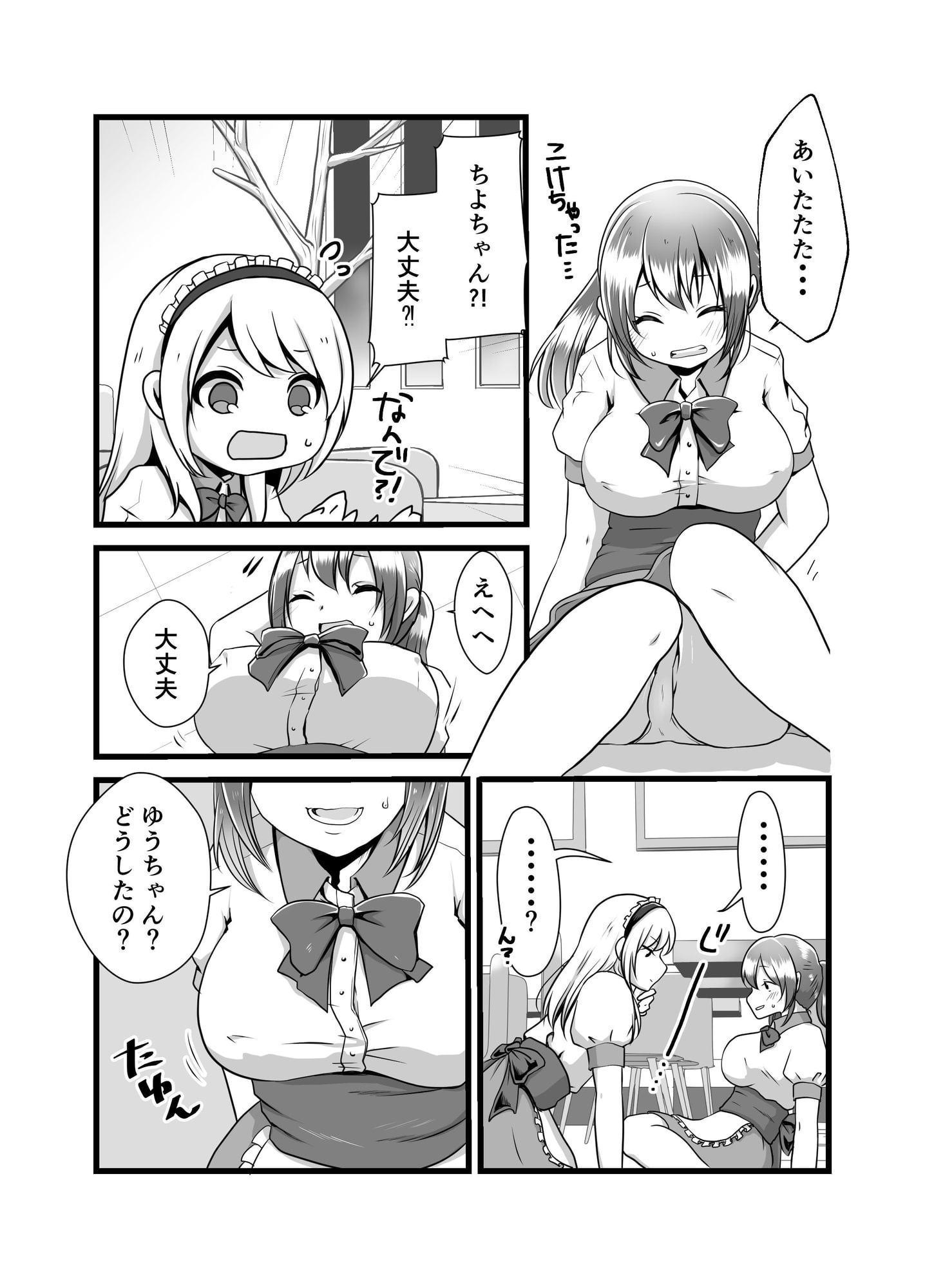 男の娘彼氏とバイト先