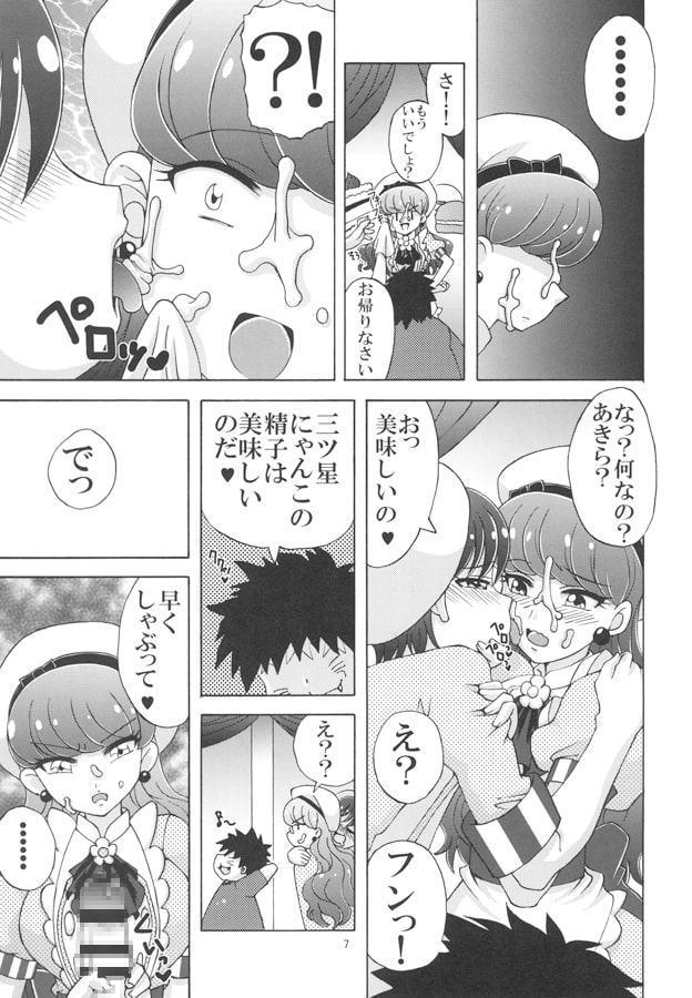 ★ゆかりと三ツ星にゃんこ★