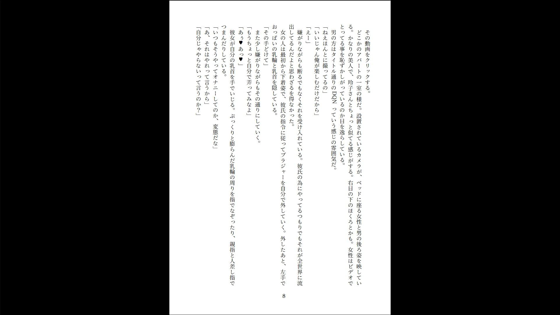 年上彼女の秘密を知ってしまった