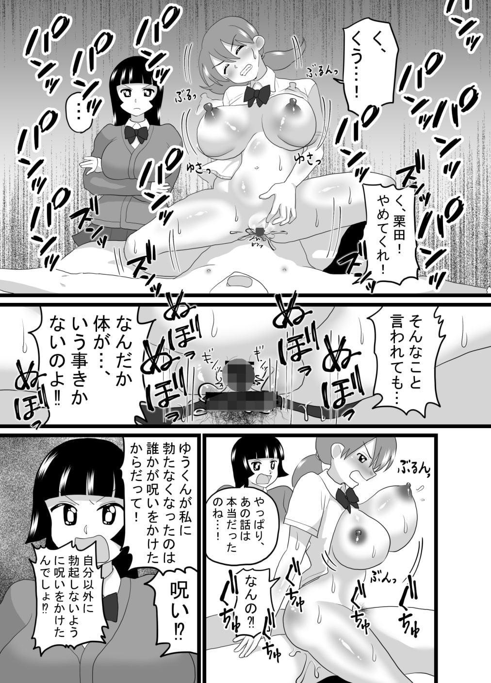 スーパーヒロイン戦隊快感ムスメ4～5話